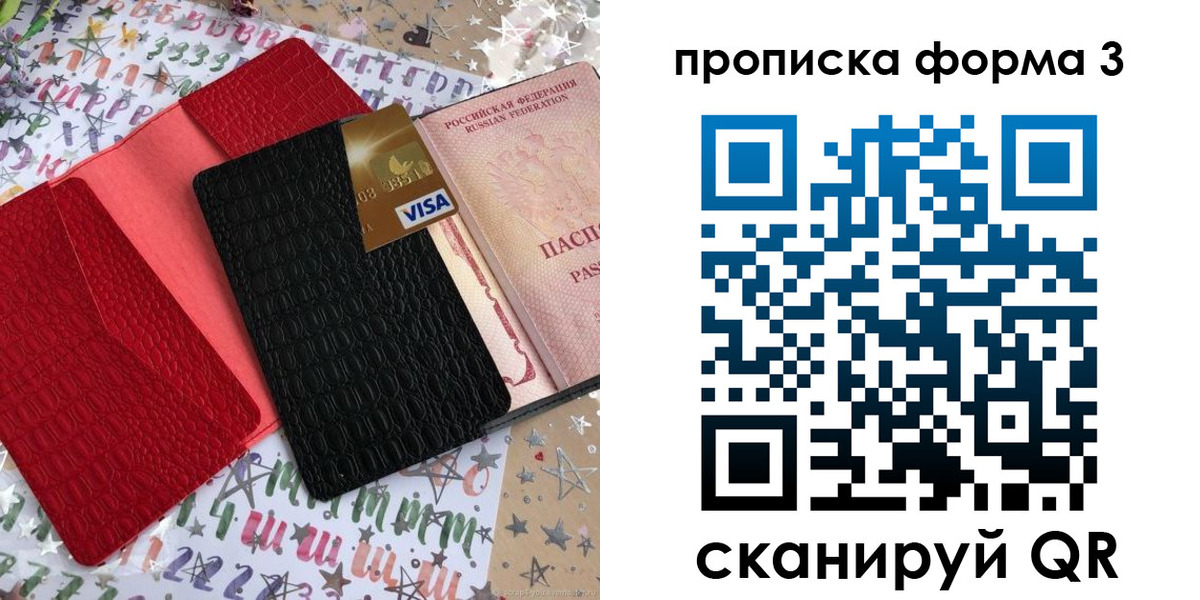 прописка иностранных граждан в Альметьевске